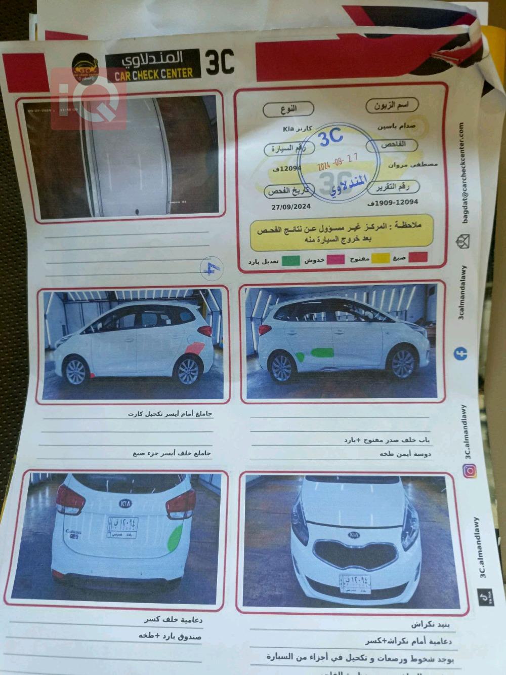 Kia Carens